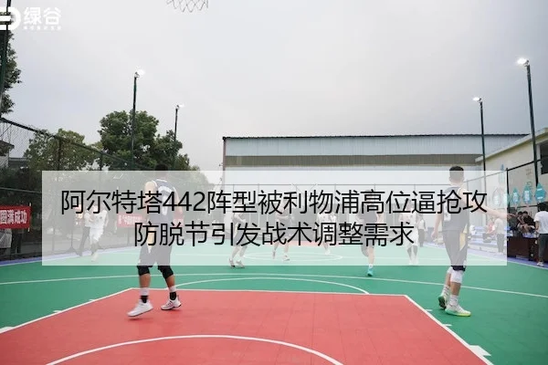 a-er-te-ta-zhen-xing-bei-li-wu-pu-gao-wei-bi-qiang-gong-fang-tuo-jie-yin-fa-zhan-shu-tiao-zheng-xu-qiu-2-517.jpg